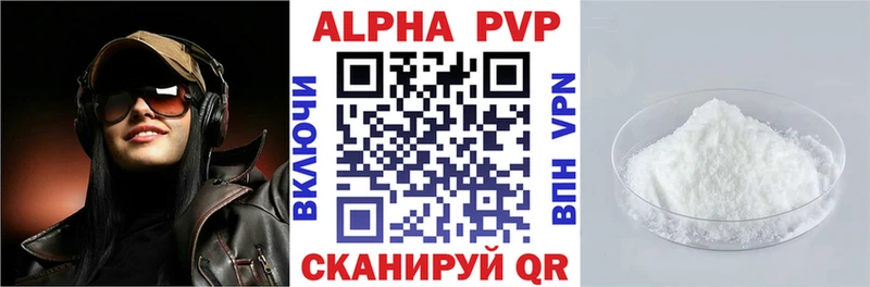 купить наркотики цена  Отрадная  Alpha-PVP СК КРИС 