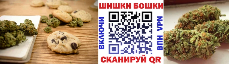 Печенье с ТГК марихуана  купить наркотик  Отрадная 