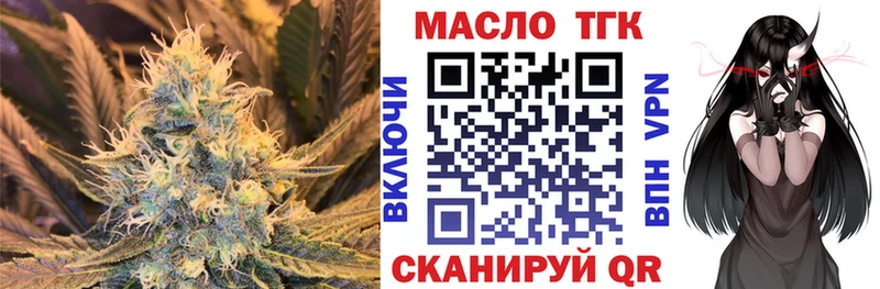 ТГК жижа Отрадная